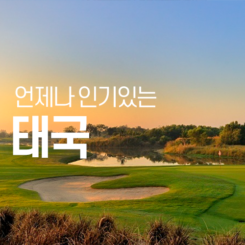 태국