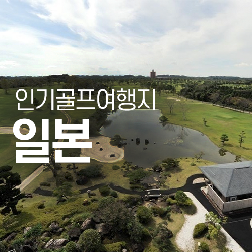 일본